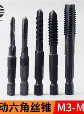 气动六角柄丝锥 HSS高速钢风批1/4机用丝攻粗牙M3M4M5M6M8M10M12