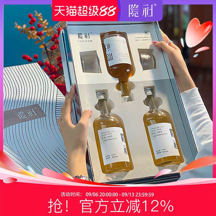 隐社荔枝味青梅味低度甜酒图片