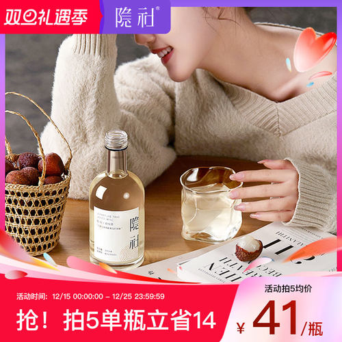 隐社荔枝酒瓶装原果发酵