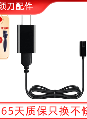 适用于飞科剃须刀充电器线usb刮胡刀FS373 372 318 871 339