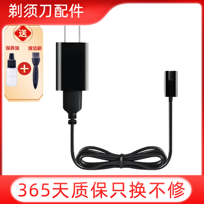 适用于飞科剃须刀充电器线usb刮胡刀FS373 372 318 871 339