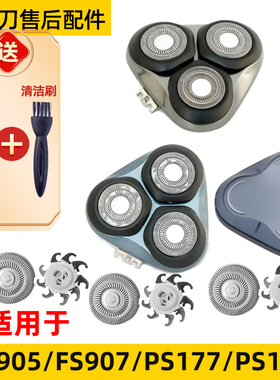适用于飞科剃须刀FS907刀头FS905刀片ps177刀头盖ps178网罩机头