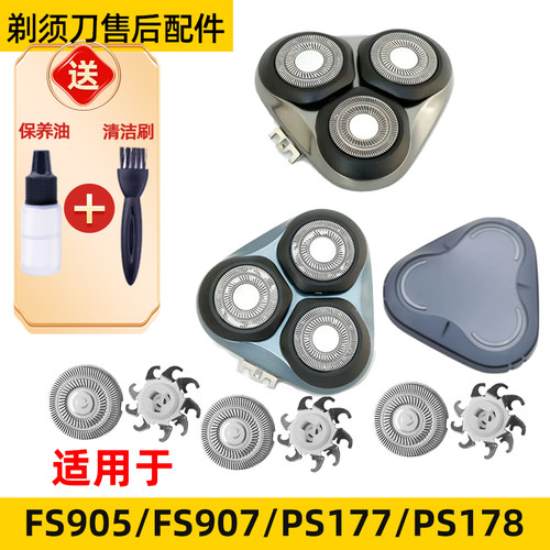 适用于飞科剃须刀FS907刀头FS905刀片ps177刀头盖ps178网罩机头