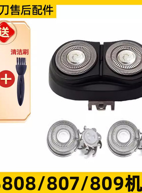 适用于飞科剃须刀FS808刀头Fs807刀片fs809刀网刮胡刀头盖支架