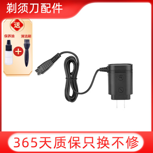 适用于松下剃须刀充电器RE7-87/RE7-80/ES-SL83充电线WSL7D/LT2