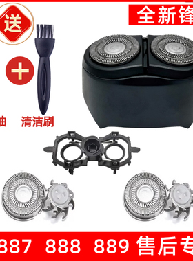 飞科电动剃须刀FS888刀头889刀片fs887配件刮胡刀配件头适用于