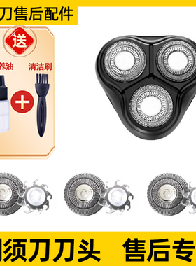 适用映趣剃须刀刀头配件blackstone刮胡刀5替5s换blackstone3TBS