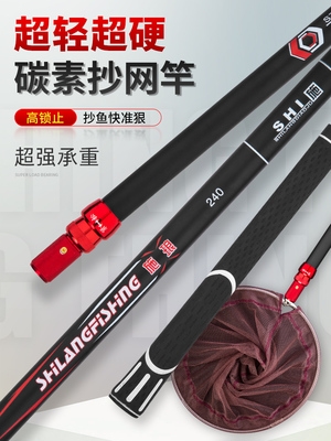 碳素抄网杆抄网竿2.7米3超轻超硬钓鱼套装组合全套大物裸竿伸缩杆