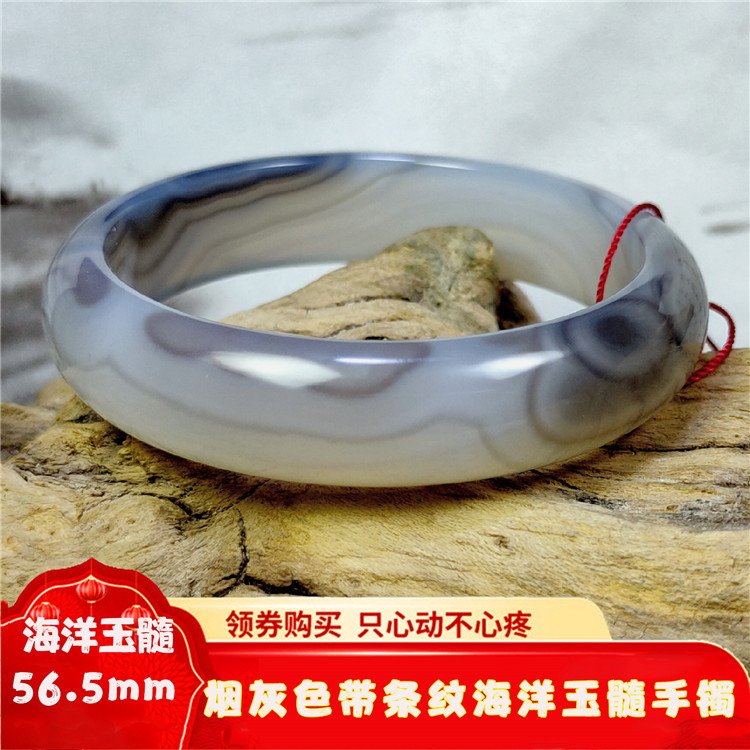 白色烟灰色巴西海洋玉髓飘花手镯56.5mm带条纹玛瑙玉镯子一物一证