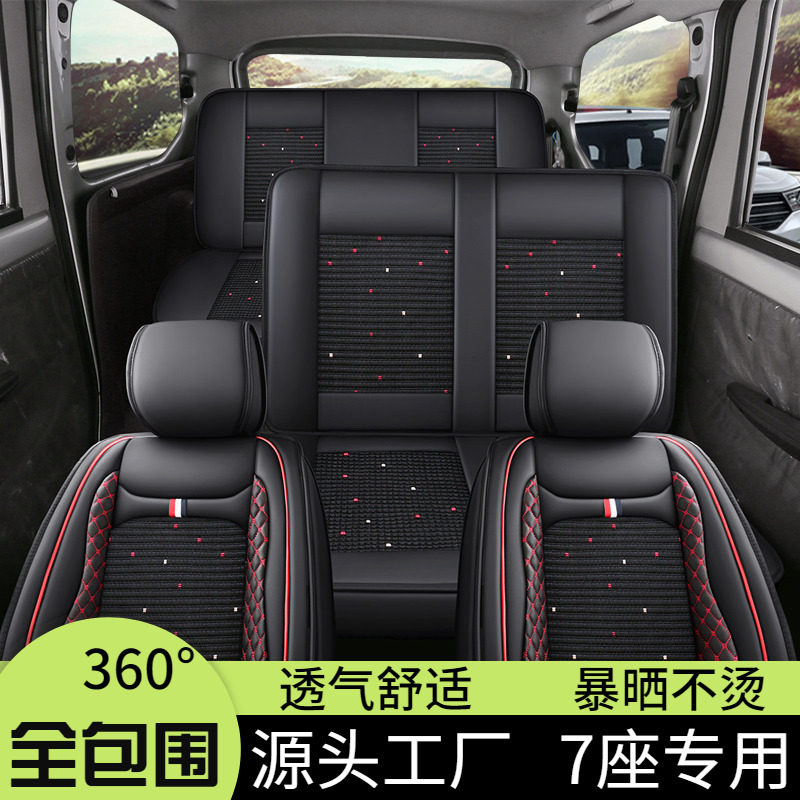 长安欧诺s欧尚x70a金牛星坐垫