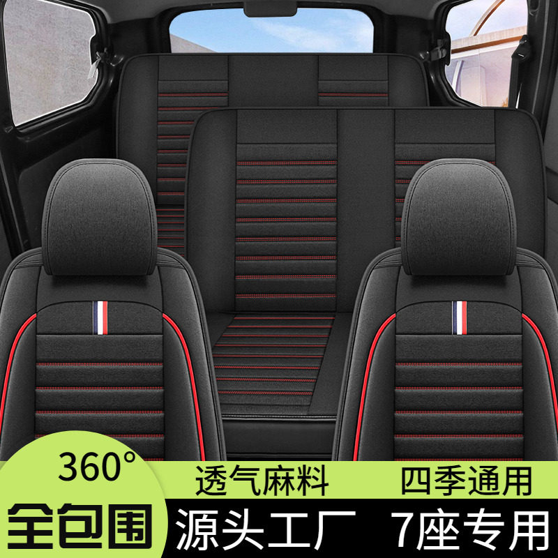 长安欧诺S欧尚X70A四季亚麻坐垫之星2 3 5 7 9座套S460金牛星全包