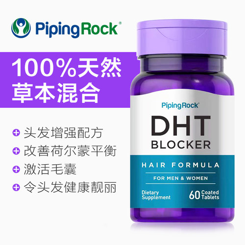 朴诺dht阻滞剂激活毛囊