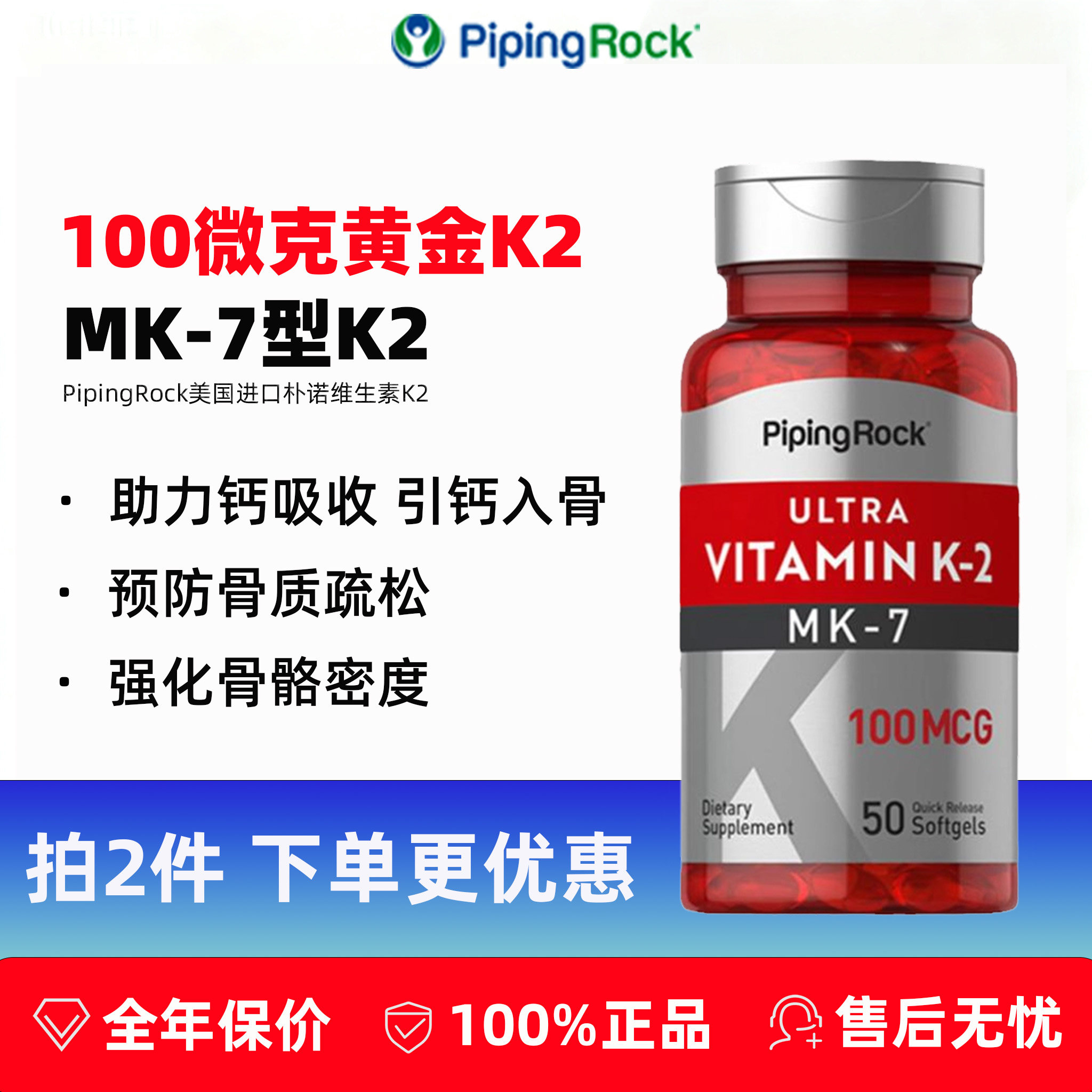 美国朴诺进口维生素K2软胶囊正品男女性青少年钙片中老年补钙d3,保健食品/膳食营养补充食品,维生素K,淘宝优惠券,粉丝福利购,淘宝优惠卷