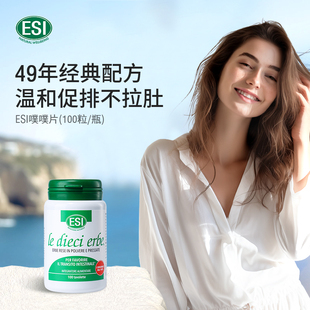 ESI噗噗清肠片便秘酵素促进肠胃蠕动膳食纤维片益生菌排便小绿瓶