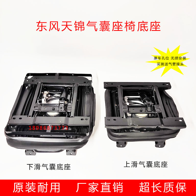 适用于东风天锦大运风驰三环昊龙改装用气囊减震座椅底座汽车配件