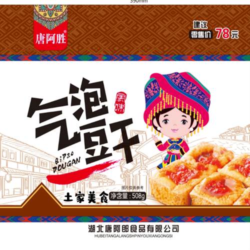 唐阿胜气泡豆干湖北恩施风味土特产豆干即食小吃零食508g包邮 - 封面