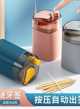牙签盒家用个性创意高档自动弹出网红可携式高级感迷你按压式牙线
