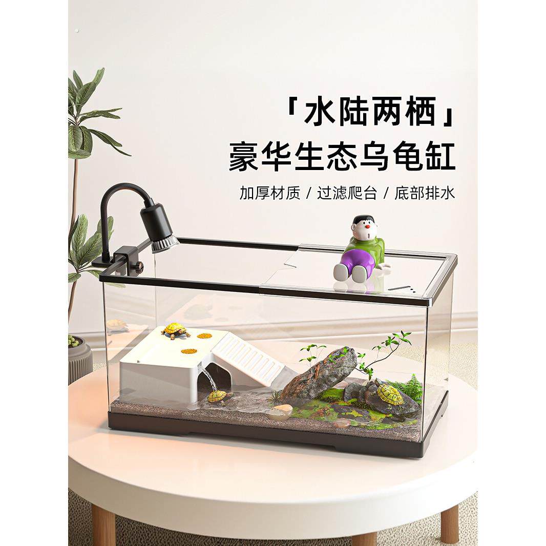 乌龟饲养缸家用客厅小别墅饲养箱带盖晒台爬台桌面生态养龟专用缸