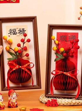 2026马年新年装饰相框客厅立体蜂窝摆件创意福字春节过年场景布置