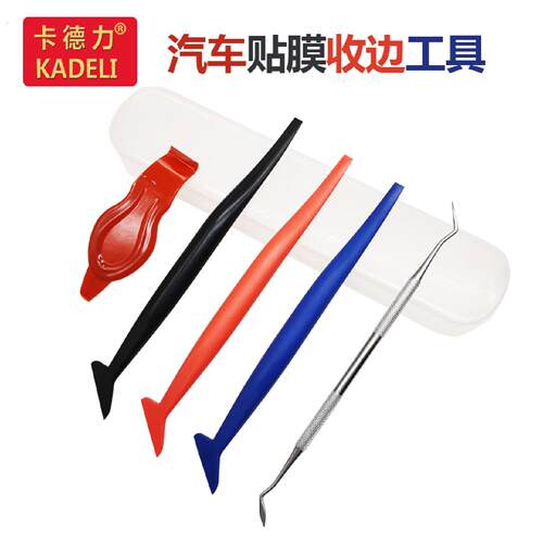 汽车贴膜收边工具门边缝隙条塞边专用刮板改色膜隐形车衣修边神器