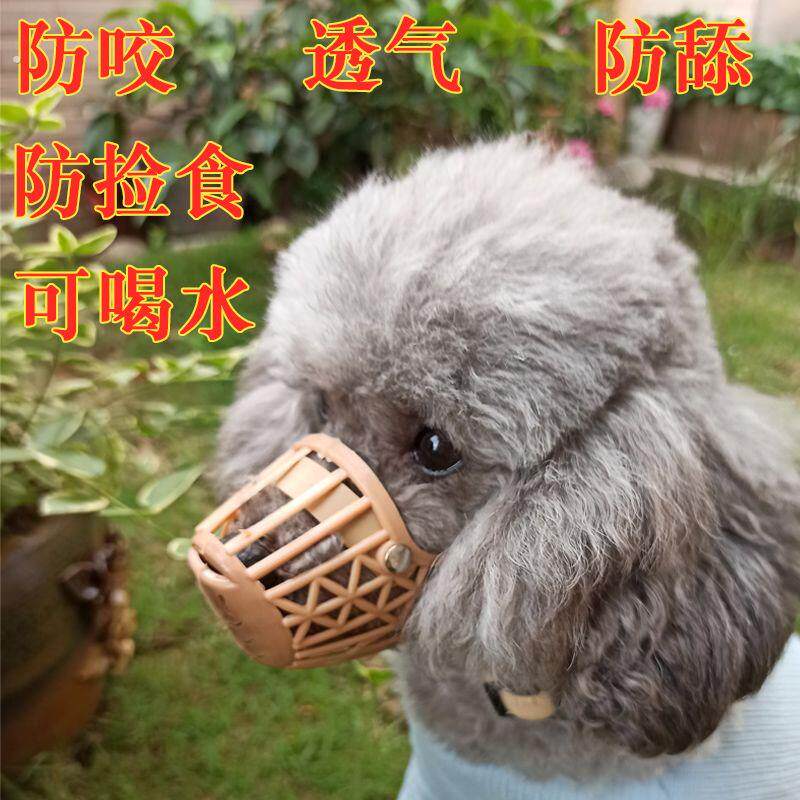 狗狗防扒嘴套防咬叫乱吃口罩小型大型犬宠物泰迪用品狗套笼狗罩
