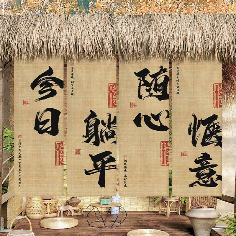 户外露营挂布室内书法装饰墙布背景高级民宿布置氛围