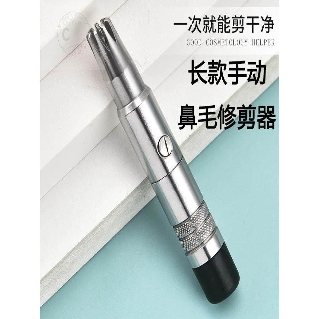 鼻毛修剪器男士手动非电动不锈钢圆头鼻孔剃刮神器可携式
