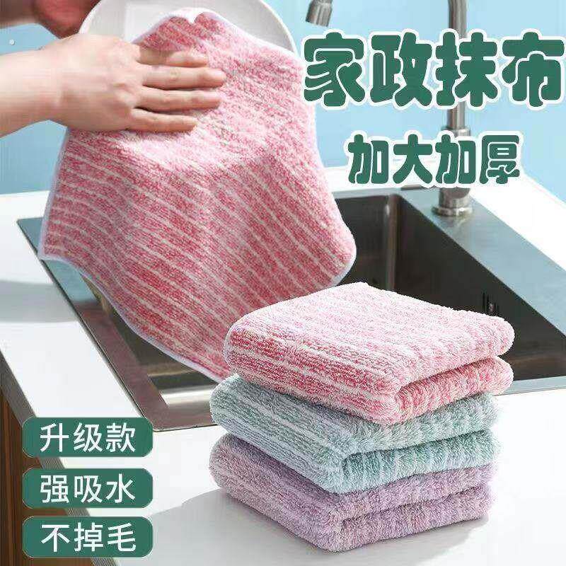 日式条纹竹炭抹布去油洗碗布家务清洁超细纤维吸水百洁布厨房