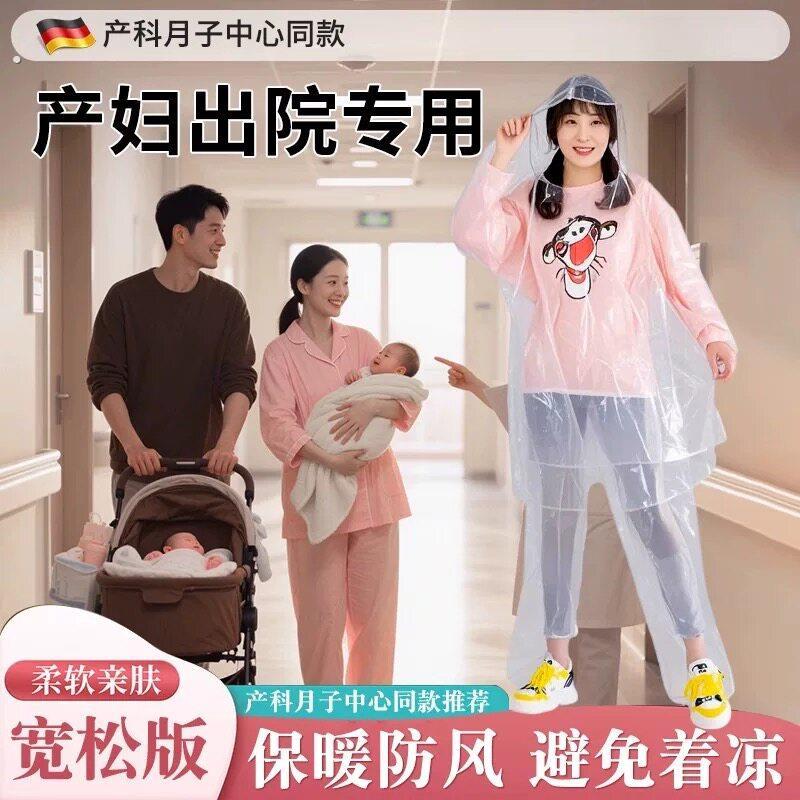 一次性防产妇防风连身孕妇月子外出出全身罩风衣神器