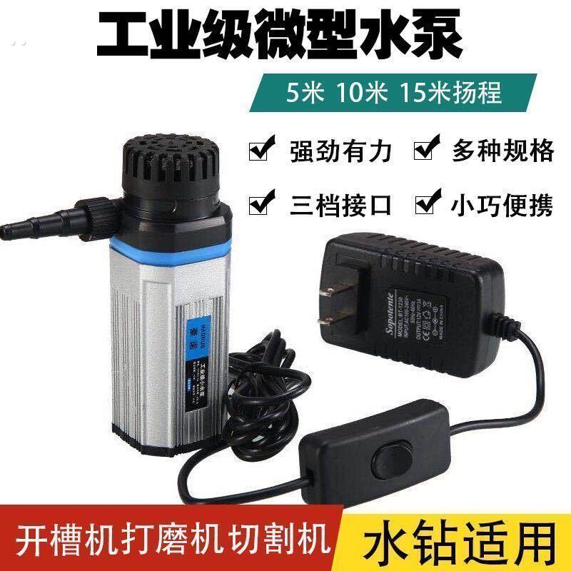 德国品质12v微型潜水泵水泵切割机开槽机水钻打孔迷你小水泵220v