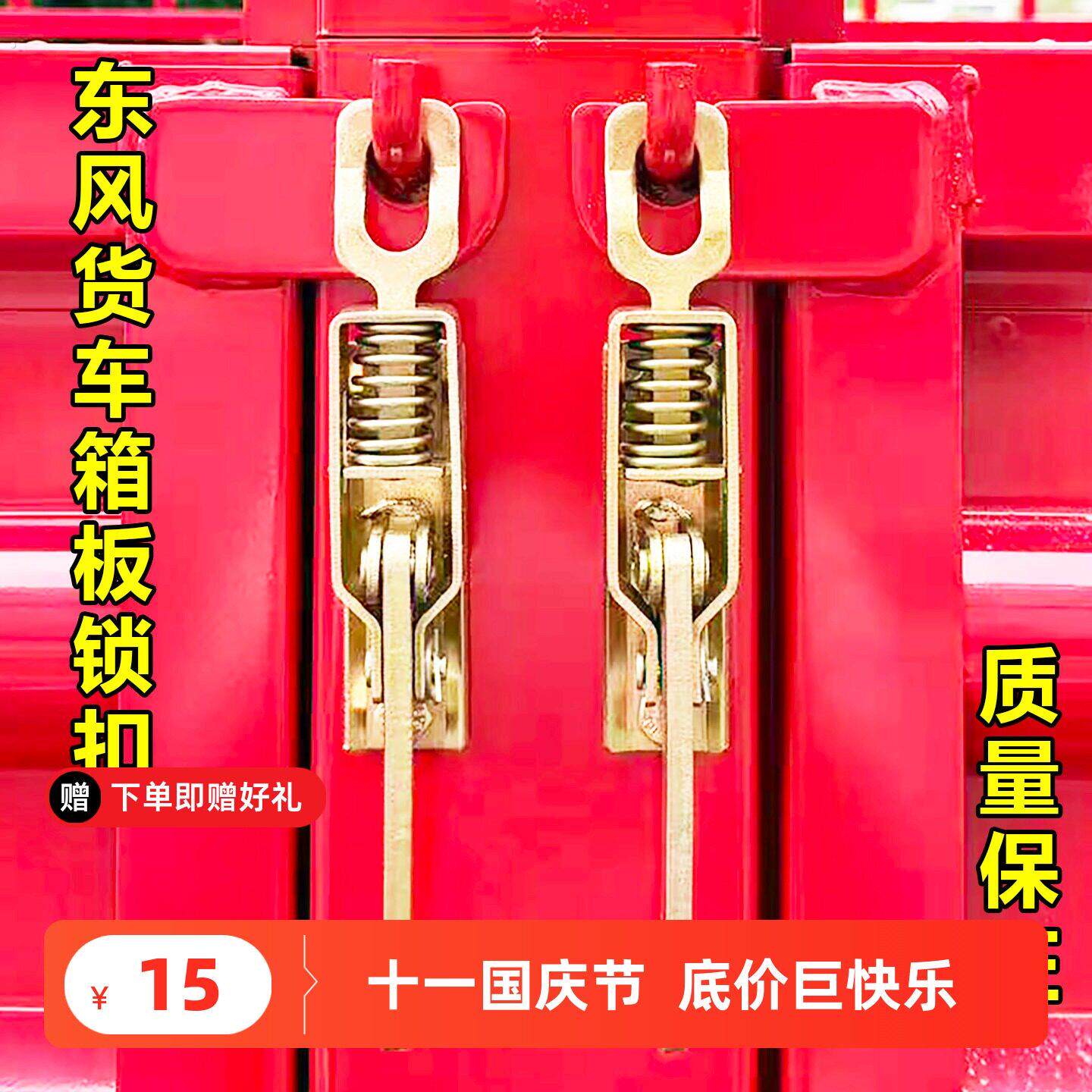 加厚高栏大货车车厢锁扣弹簧挂钩手扣天龙天锦箱货门把手栏板扣手