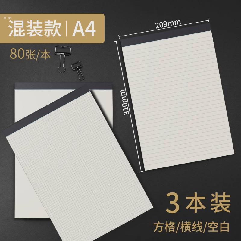 网格纸草稿本平面直角坐标系方格纸有数学几何格子考试专用演算本