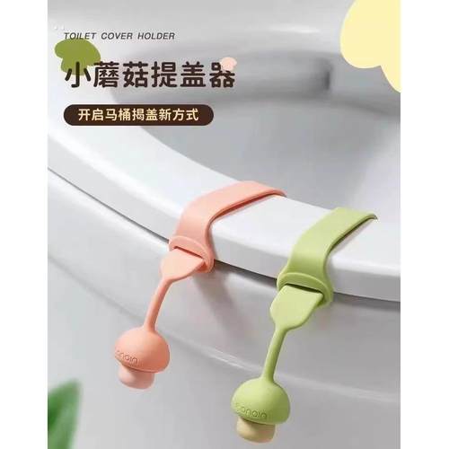 马桶提盖器创意掀马桶盖把手防脏提手马桶拉手揭盖器马桶盖掀开器