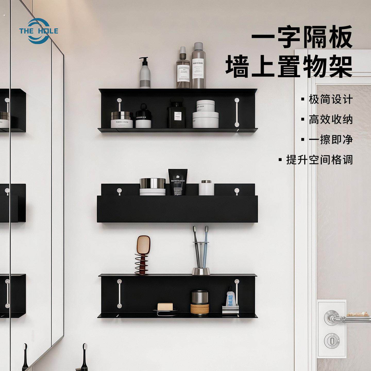 一字隔板墙上置物架不锈钢多层展示架门后墙面装饰架自由组合层板