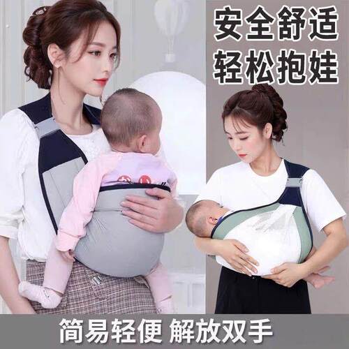 婴儿背带新生幼儿前横抱式带小孩娃神器解放双手简易便携宝宝背巾