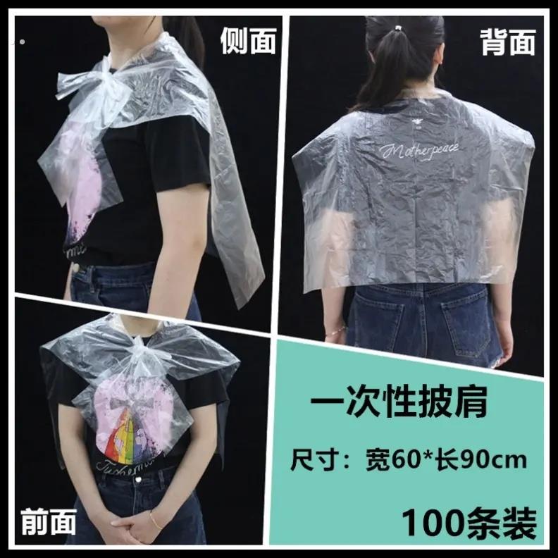 焗油家庭薄膜染发一次性披肩专用防水洗头垫肩塑料剪发围布加大