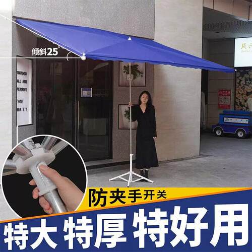 遮阳伞大伞户外摆摊专用雨伞斜伞商用斜面大型遮阳伞雨棚折叠长柄