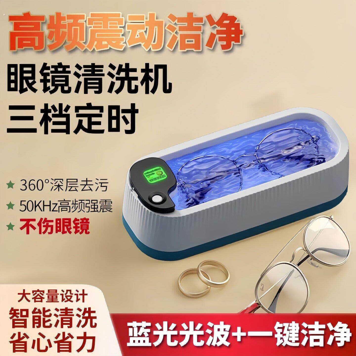 高频声波清洗机家用洗眼镜首饰牙套隐形眼镜盒大容量震动清洁便携