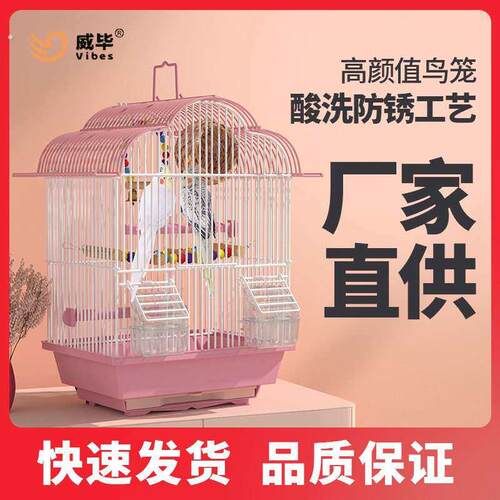 鹦鹉鸟笼新款小型玄凤牡丹虎皮珍珠鸟专用鸟笼子家用大号生态别墅