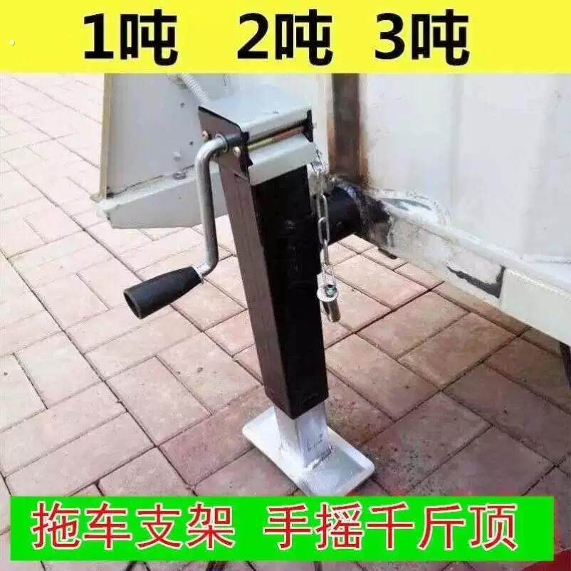 拖车千斤顶农用拖斗支腿手摇式房车游艇辅助顶车腿农具支腿1吨