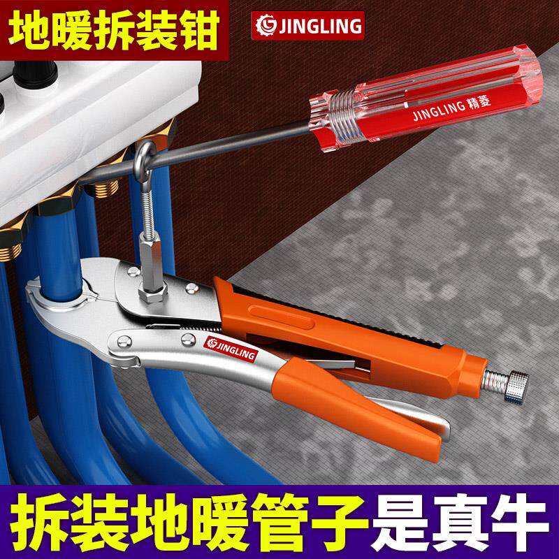 地暖管拆卸钳分水器拆卸专用扳手地热管专用安装清洗工具滑紧钳子