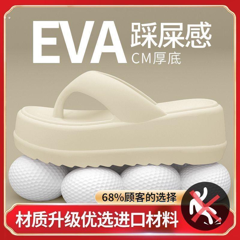 夏季新款EVA厚底6cm人字拖鞋女外穿增高软底防滑夹脚凉拖鞋ins潮