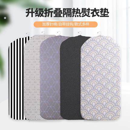 挂烫板子挂烫机伴侣熨衣垫可折叠挂烫板加厚耐高温布套熨衣垫可折