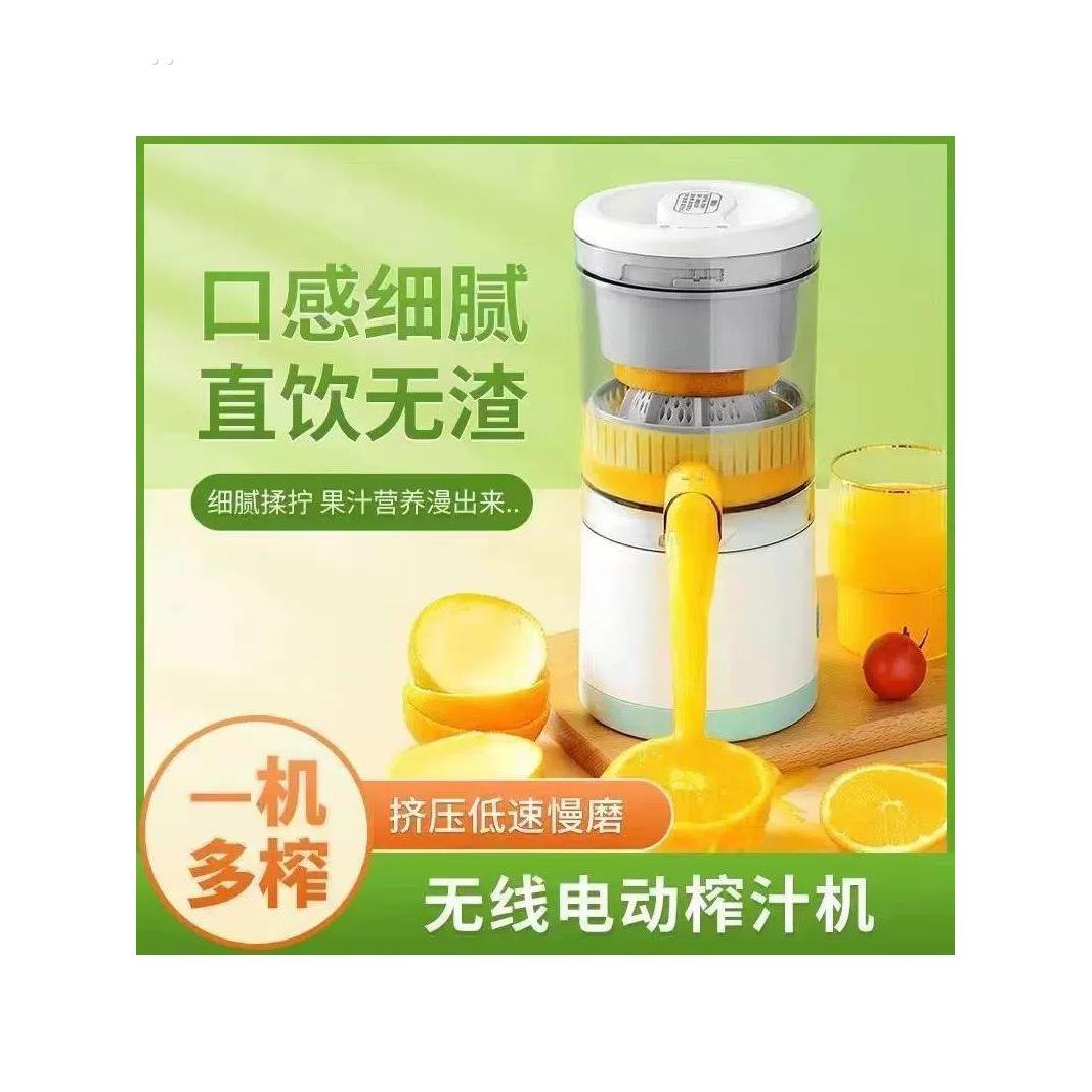 多功能榨汁机便携式家用油炸果汁杯残汁分离机电动橙汁杯原汁机