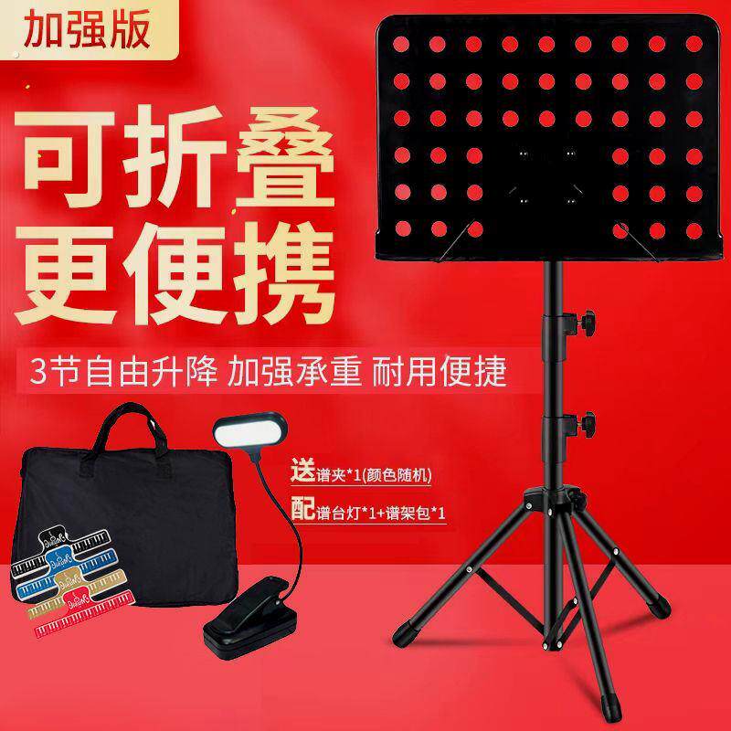 管径加粗折叠可升降曲谱架吉他小提琴乐谱架古筝二胡乐谱台琴谱架