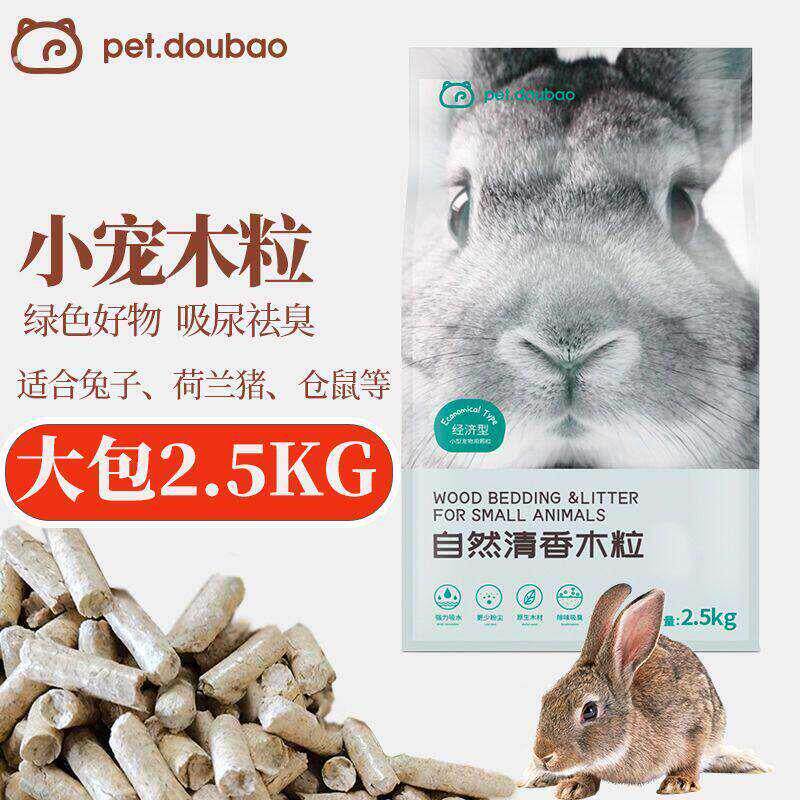 兔子除臭木粒尿砂沙吸水凉垫料厕所用品全套荷兰猪仓鼠龙猫白杨颗