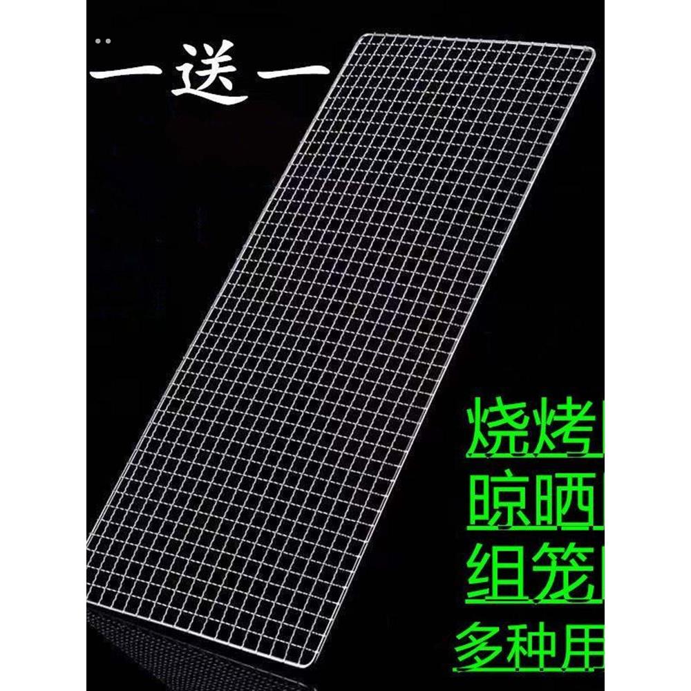 烧烤网粗丝网格烧烤网片长方形烧烤铁架子网烧烤铁丝网镀锌烧烤网