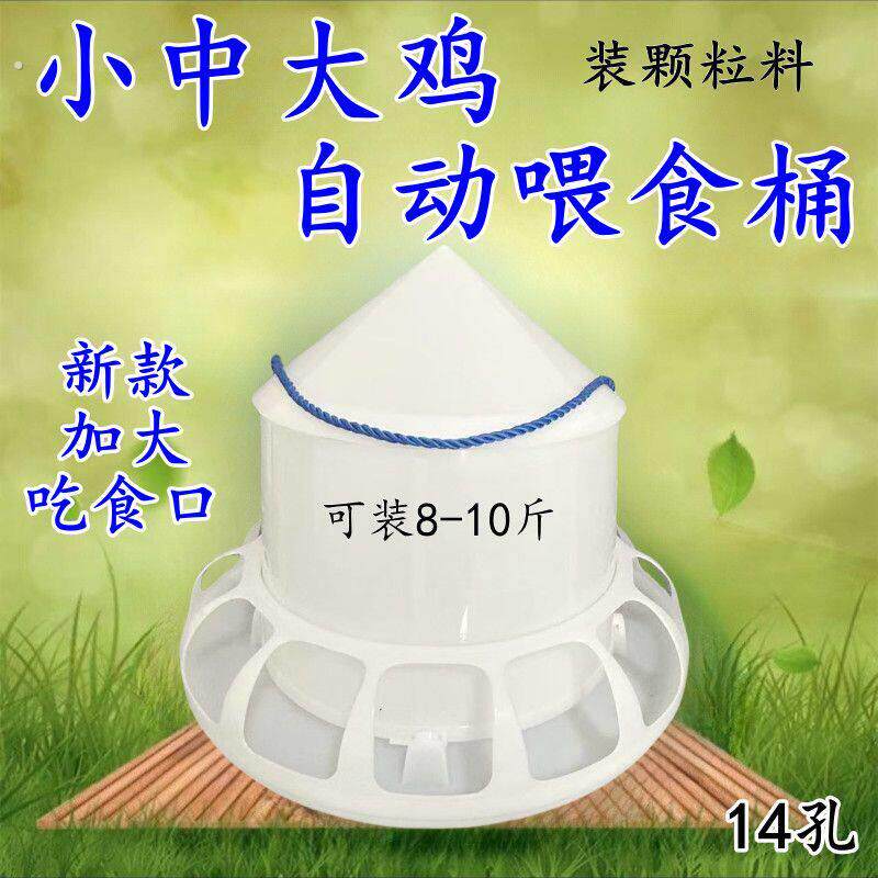 鸡食槽自动漏食器小鸡鸭下料器防撒食槽鸡用料槽鸽子用食盒喂食器