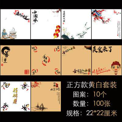 中国风艺术书法牛皮纸创意盘饰纸饭店厨房两用装饰品吸油纸书画
