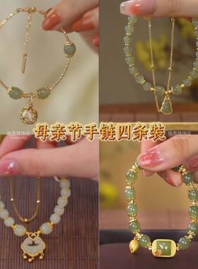 母亲节送妈妈生日礼物女生老婆给长辈母亲节创意实用小手链